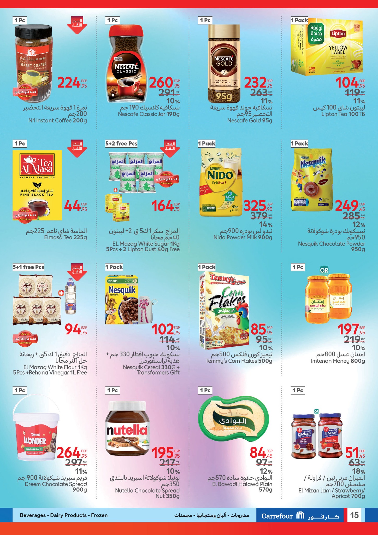carrefour offers from 22apr to 22apr 2025 عروض كارفور من 22 إبريل حتى 22 إبريل 2025 صفحة رقم 14